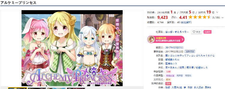 【日式RPG】炼金公主 ~卢赛利亚王国炼金术物语 V1.3 AI汉化版