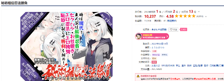 【日式RPG】秘術相伝忍法勝負 V1.0 AI汉化版