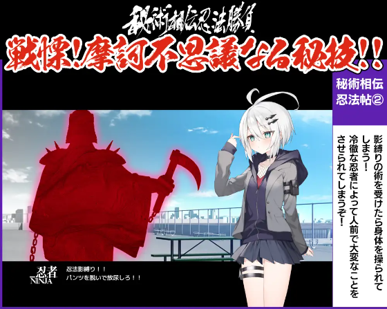 【日式RPG】秘術相伝忍法勝負 V1.0 AI汉化版