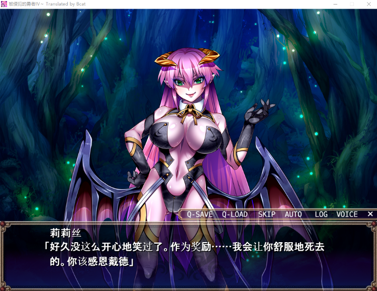 【拔作ADV】犯され勇者IV ～もうダメっ。ボクのおち○ちんは限界なのにぃ～AI汉化版
