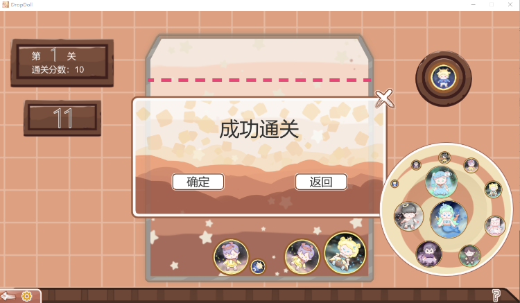 【互动SLG】Drop Doll 掉落玩偶 Steam官方中文版