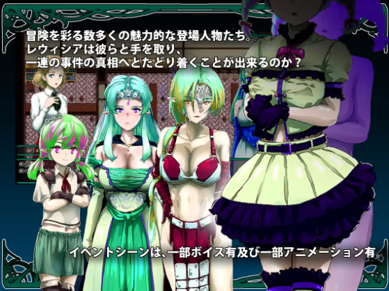 【日式RPG】樹海に咲くレウィシア V1.6 AI汉化版