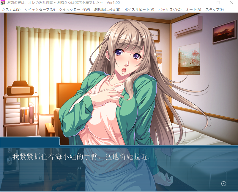 【拔作ADV】お前の妻は、オレの淫乱肉嫁 ~お隣さんは欲求不満でした~AI汉化版