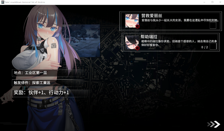 【互动SLG】索命倒数-背德的欲望清单 V1.17 Steam官方中文版