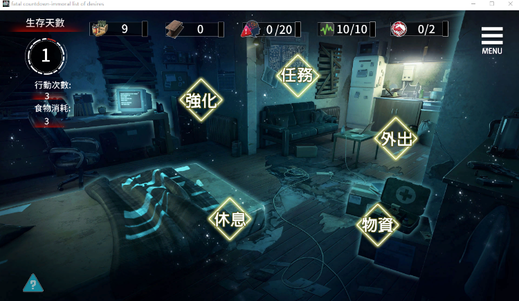 【互动SLG】索命倒数-背德的欲望清单 V1.17 Steam官方中文版
