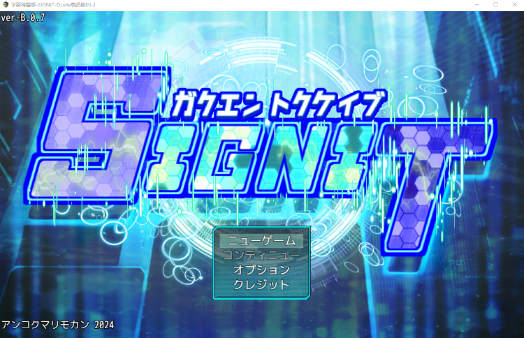 【日式RPG】学園特警部-SIGNIT- ～催○・寝取られ・つがいじめRPG～DL版[新作][生肉]