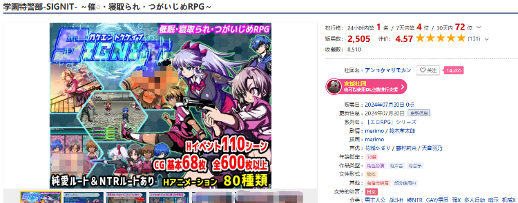 【日式RPG】学園特警部-SIGNIT- ～催○・寝取られ・つがいじめRPG～DL版[新作][生肉]