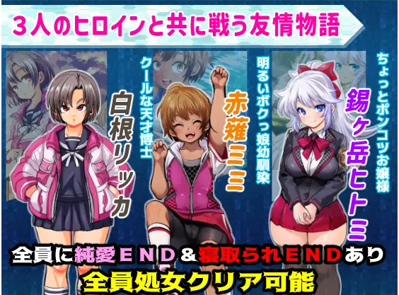 【日式RPG】学園特警部-SIGNIT- ～催○・寝取られ・つがいじめRPG～DL版[新作][生肉]
