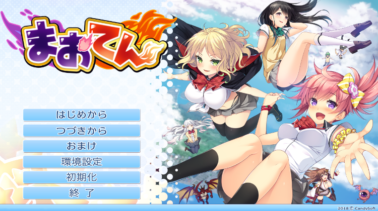 【日式ADV】まおてん AI汉化版