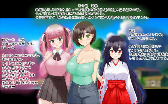 【日式RPG】夏に堕ちる莉穂～クズたちに狙われる新妻～机翻汉化版[新作]