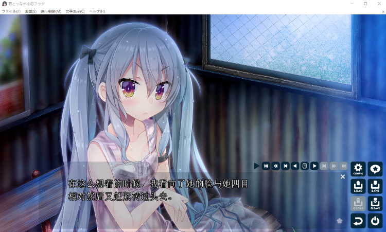 【精品GAL】[龙虾果汉化组] 与你相连的恋爱FLAG 汉化硬盘版