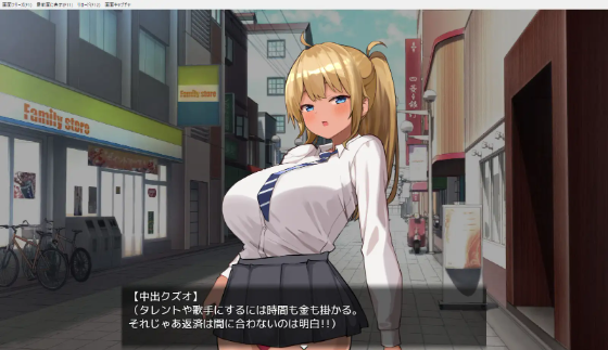 【日式RPG】ギャルJKをスカウト～完全に堕とすまでタイムリープ～AI汉化版[新作]