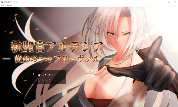 【日式RPG】執聖官アルテシア ─ 黄金のシャフリーヴァル ─ DL版[新作][生肉]