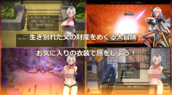【日式RPG】執聖官アルテシア ─ 黄金のシャフリーヴァル ─ DL版[新作][生肉]