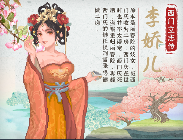 【国风养成互动SLG】西门立志传 V0.01 Steam官方中文测试版