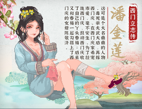 【国风养成互动SLG】西门立志传 V0.01 Steam官方中文测试版