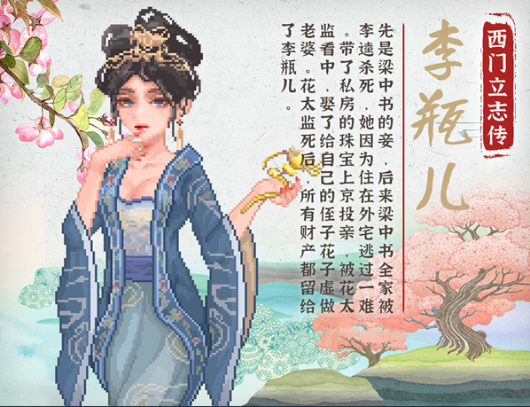 【国风养成互动SLG】西门立志传 V0.01 Steam官方中文测试版