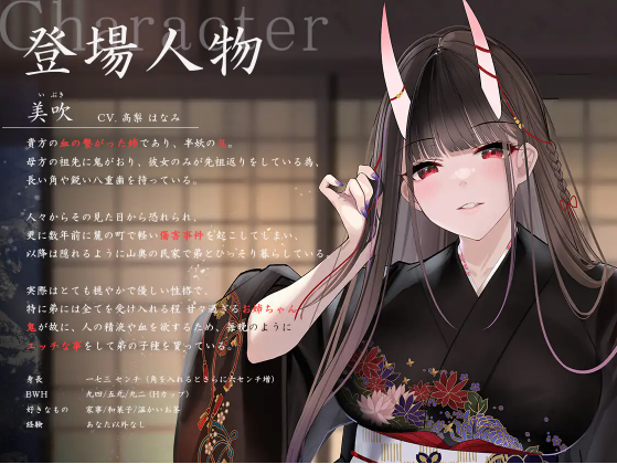 【ASMR】[有字幕]鬼の姉上とあったか全肯定 和譚 ～田舎の山奥で ぜいたく褒められ冬籠り～