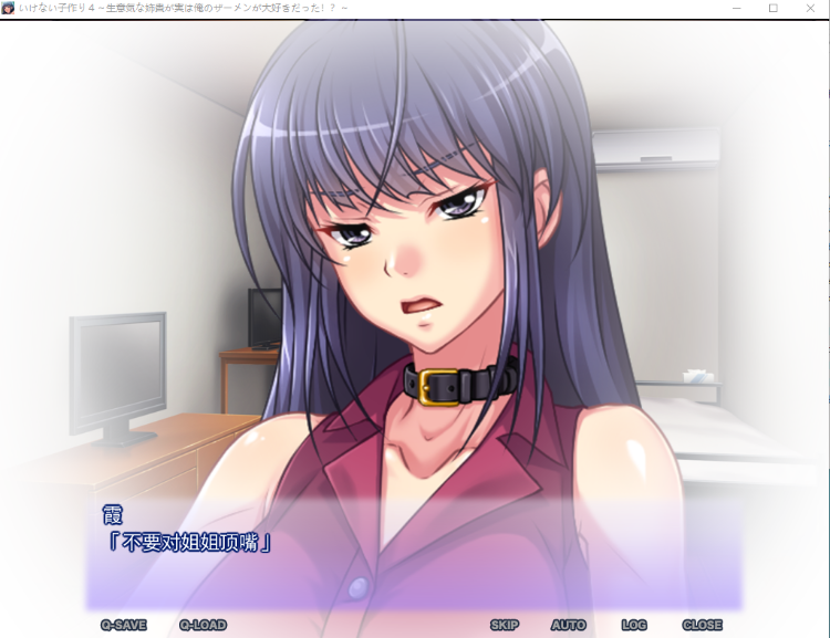 【拔作ADV】いけない子作り4 ~生意気な姉貴が実は俺のザーメンが大好きだった!?~AI汉化版