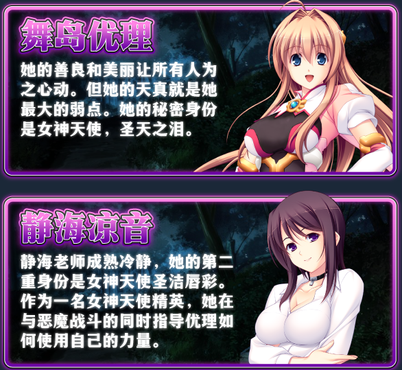 【大型拔作ADV】圣天之泪:惨遭背刺的天使 Steam官方中文版