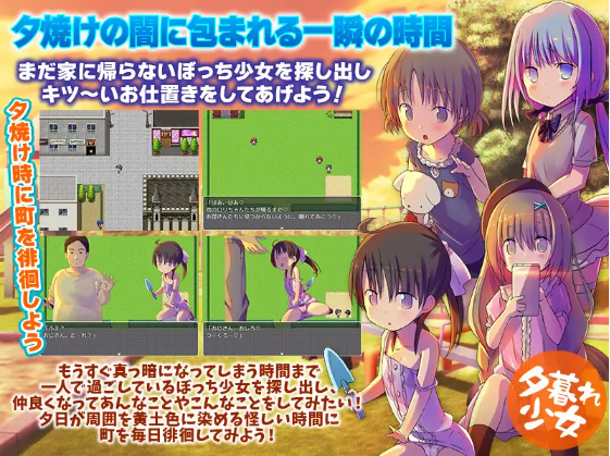 【日式RPG】黄昏少女 V1.0 AI汉化版[新作]