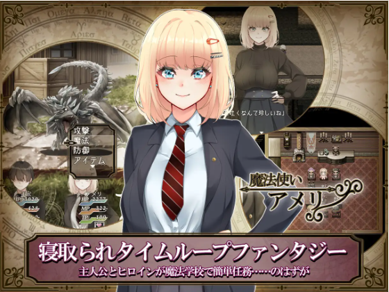 【爆款RPG】[NTR]艾米莉·布兰切特永堕轮回 Ver1.24 个人汉化版+存档