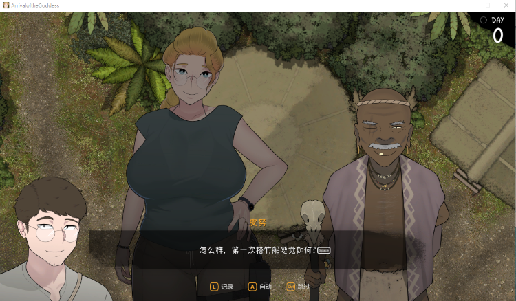 【互动SLG】[NTRMAN新作] Arrival of the Goddess V1.0 官方中文版