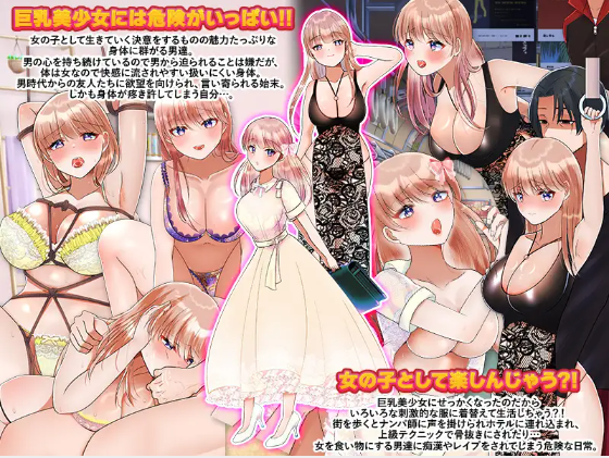 【日式RPG】やめろよお前らっ!だから俺は男なんだってばっ! 机翻汉化版[新作]