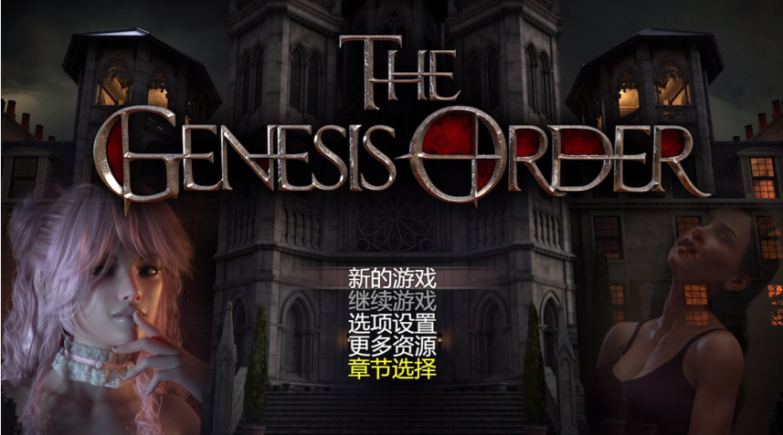 【神作RPG/汉化】创世秩序 The Genesis Order V1.02 【PC/12G】