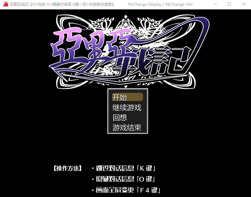 【日式RPG】亚里亚战纪~アリア戦記 精修汉化版
