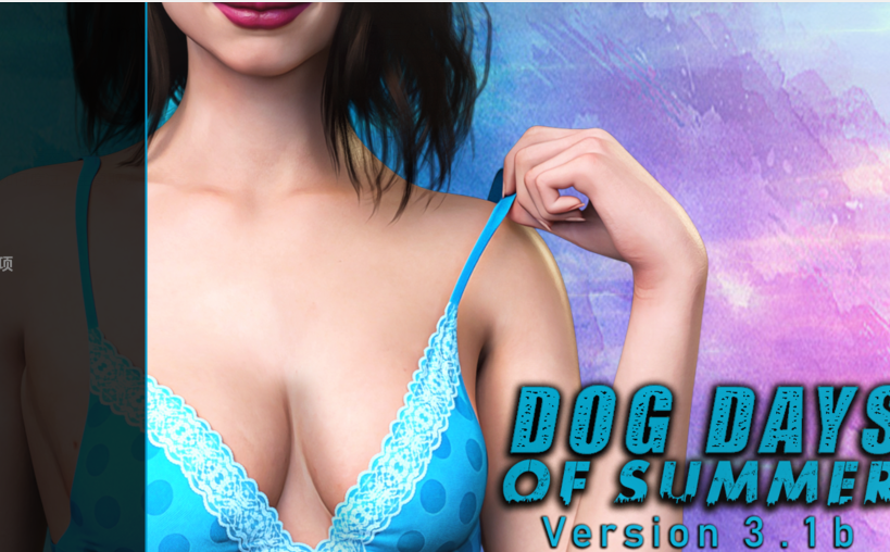 【欧美SLG/汉化】三伏天Dog Days of Summer V0.3.1b 【PC+安卓/987M】