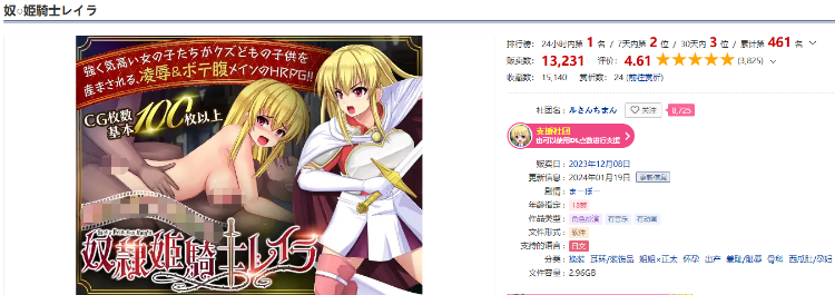 【日式RPG】奴隷姫騎士レイラ V1.020 AI汉化版