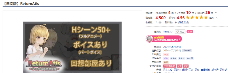 【日式ACT】ReturnAtis V1.13 DL官方中文版