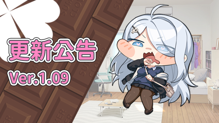 【大型互动SLG】夏色四叶草 V1.10 Steam官方中文版+设定集