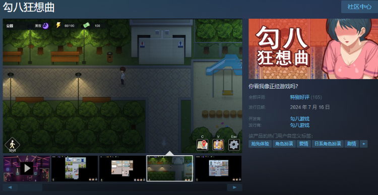 【互动SLG】勾八狂想曲 Ver2.70 Steam官方中文体验版