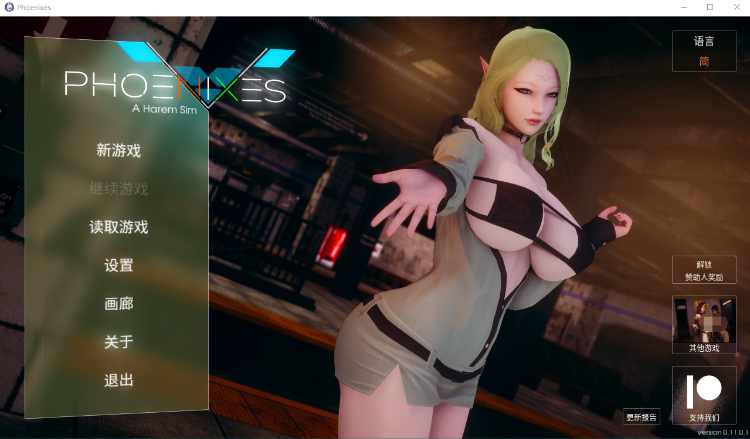 【国风SLG】凤凰 Phoenixes V0.11.0.1 官方中文修复版