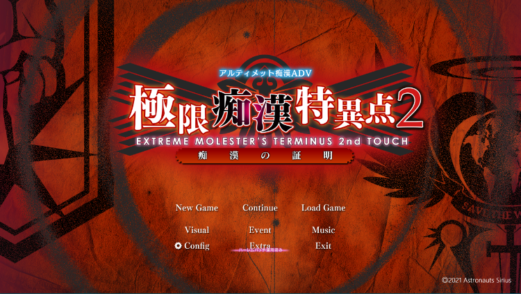 【大型拔作SLG】極限痴漢特異点2 痴漢の証明 GPT4.0汉化版