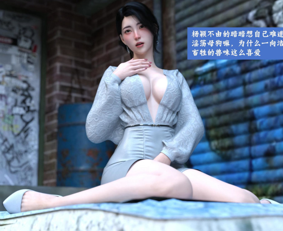 [3D全彩] [大王该起床了] 失身於它 5[104P/119M]