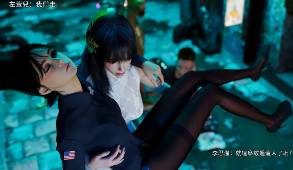 [3D全彩] [ryota tanaka] 逆转 左萱兒篇 2-3[202P/234M]