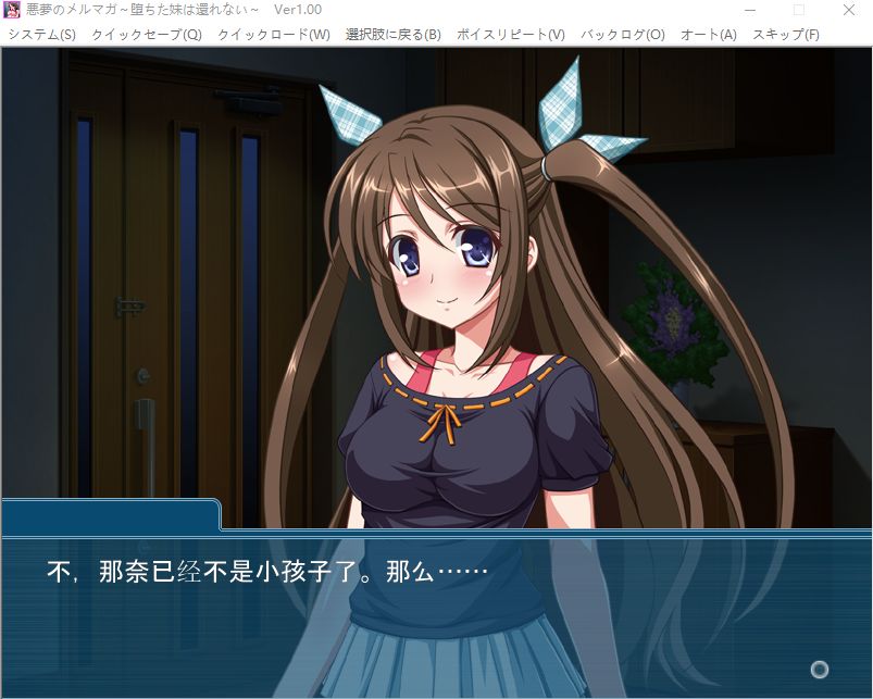 【拔作ADV】悪夢のメルマガ ~堕ちた妹は還れない~AI汉化版