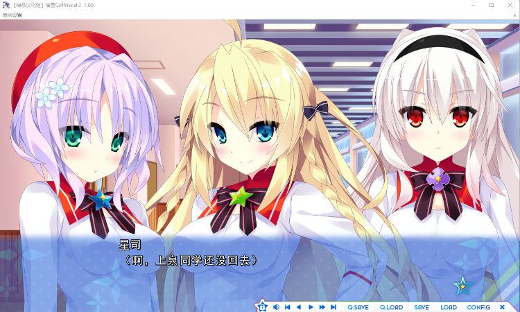 【精品ADV】宿星的女朋友3 Ver1.00 汉化硬盘版