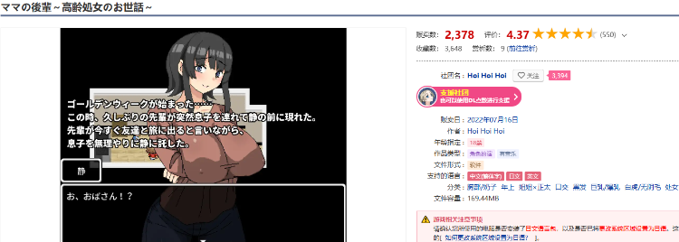 【日式RPG】ママの後輩～高齢処女のお世話～DL官方中文版