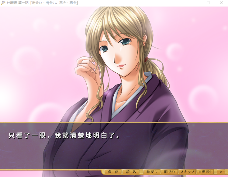 【拔作ADV】仕舞妻 ~姉妹妻3~AI汉化版+全CG存档
