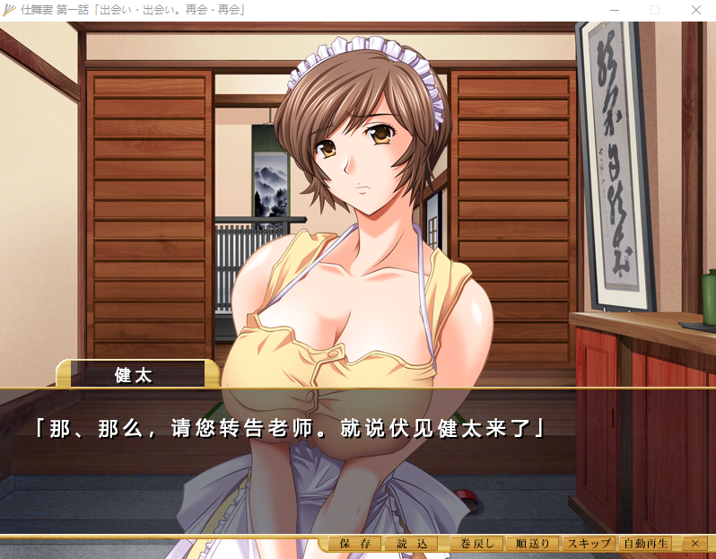 【拔作ADV】仕舞妻 ~姉妹妻3~AI汉化版+全CG存档
