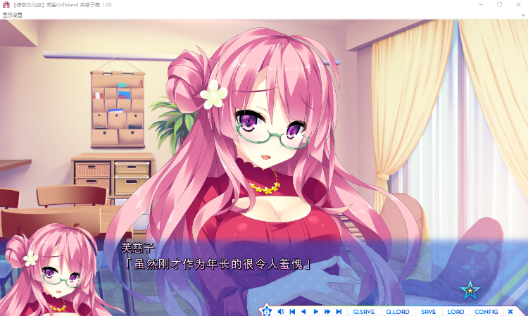 【精品ADV】宿星的女朋友 芙慈子編 Ver1.00 汉化硬盘版