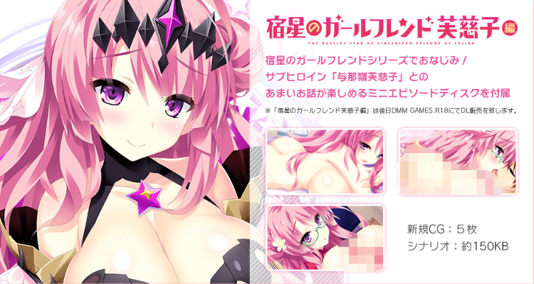 【精品ADV】宿星的女朋友 芙慈子編 Ver1.00 汉化硬盘版