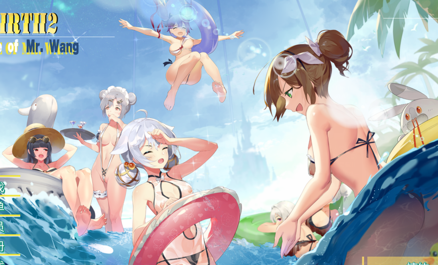 [亚洲风SLG] 重生之老王2：馋我身子！Rebirth2 Beware of Mr.Wang！官方中文步兵版 [PC/6G]
