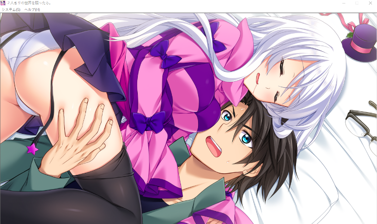 【拔作ADV】2人きりの世界を願ったら。 - Remember second -AI汉化版