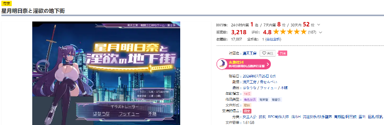 【日式RPG】星月明日奈と淫欲の地下街 V1.00 DL正式版[新作][生肉]