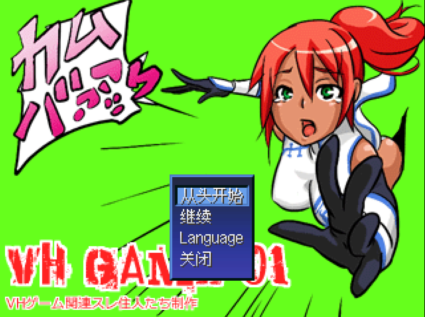 【RPG】Violated Heroine 汉化版[230916]